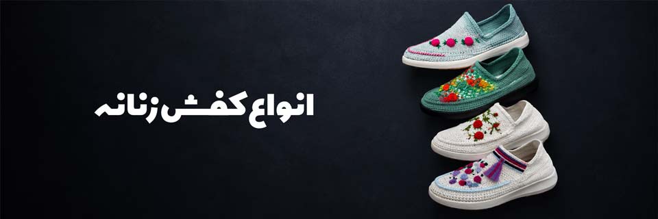 انواع کفش زنانه مهرسام